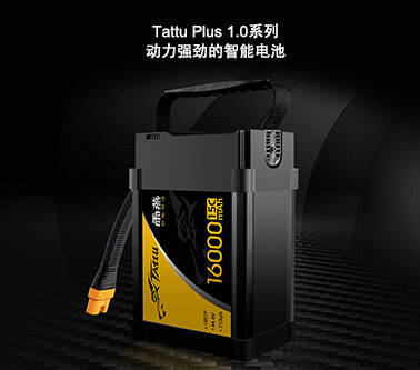 Tattu Plus1.0系列智能電池