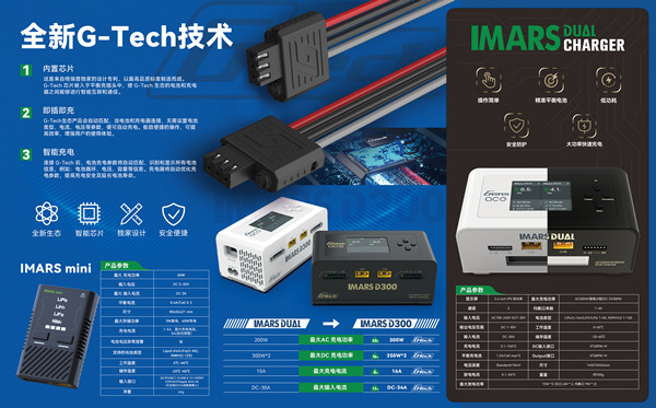 G-Tech智能生態(tài)系統(tǒng)