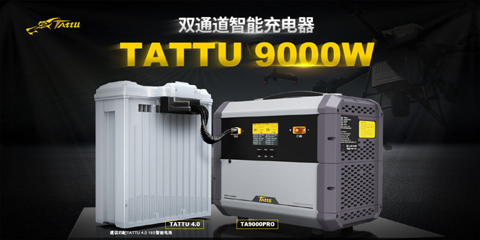 TA9000PRO雙通道智能充電器